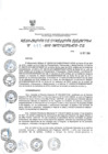 Vista preliminar de documento NwN5cyXEsiqP6GwEHvI2DcA1FoxCwp