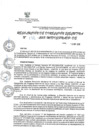 Vista preliminar de documento CXaNq7ShyifxaAbJ4elgqGLIdwIZdT