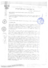 Vista preliminar de documento 12 ORDENANZA MUNICIPAL N 025-2019-MDSM-CM