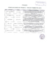 Vista preliminar de documento Actas-conciliacion-procesos-conciliacion-III-trimestre-2018