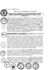 Vista preliminar de documento 2016