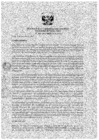 Vista preliminar de documento Res_Coord_Ejecutiva_2017_008