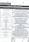 Vista preliminar de documento SaludPol-Penalidades-IV-Trimestre-2017