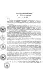 Vista preliminar de documento SG-073-2017