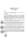 Vista preliminar de documento SG-069-2017