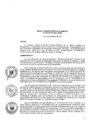 Vista preliminar de documento SG-005-2017
