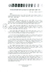 Vista preliminar de documento RD 0182-2017-DE-UE005-PENL-VMPCICMC