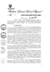 Vista preliminar de documento 1576056_RGGR-141-2020