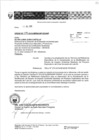 Vista preliminar de documento Anexo-1-DEAR-RD168