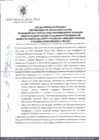 Vista preliminar de documento Acta de constatación 2020-08-14
