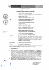 Vista preliminar de documento inf-DCA-UPIS-UGS-196-2017