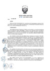 Vista preliminar de documento resolucion-jeftarual-nd-082-2019-03-08-1