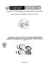 Vista preliminar de documento Convenio_entre_el_Hosp_Apoyo_Departamental_Maria_Auxiliadora_y_el_SIS