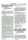 Vista preliminar de documento RD-014-2017-MINAGRI-SENASA-DSV
