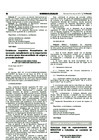 Vista preliminar de documento RD-017-2017-MINAGRI-SENASA-DSV