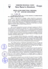 Vista preliminar de documento Resolución Directoral Regional