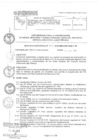 Vista preliminar de documento ANEXO-RD-Nro-239 Disposiciones para la Contratación de Bienes, Servicios y Consultorias de obra del PEBLT