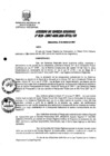 Vista preliminar de documento acr-020-07.362