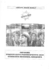Vista preliminar de documento 2020 INFORME PRESUPUESTO PARTICIPATIVO