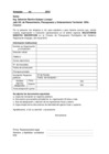 Vista preliminar de documento 2016 Solicitud de Inscripcion