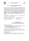 Vista preliminar de documento 2014 Convocatoria