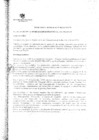 Vista preliminar de documento Ordenanza Municipal Nº 012-2010-MPT