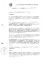 Vista preliminar de documento Decreto de Alcaldía Nº 033-2011-MPT