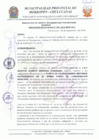 Vista preliminar de documento res_754-2019-mpm-ch-a