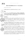 Vista preliminar de documento Directiva N° 007-2019-MPH-GM