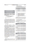 Vista preliminar de documento Res 040-2011-SUNASS-CD