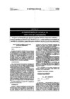 Vista preliminar de documento Res 031-2011-SUNASS-CD