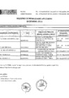 Vista preliminar de documento Penalidades DICIEMBRE 2015