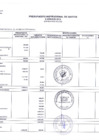 Vista preliminar de documento PRESUPUESTO INSTITUCIONAL DE GASTOS EJERCICIO 2014.pdf