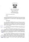 Vista preliminar de documento Resolución Administrativa N° 020-2020-MINAGRI-SSE/OA
