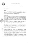 Vista preliminar de documento Resolución Gerencia Municipal N° 102-2019-MPH-GM