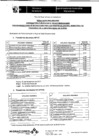 Vista preliminar de documento ActaPreliminar225