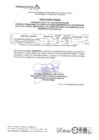Vista preliminar de documento  Acta Final 231.pdf