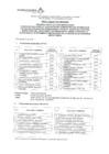 Vista preliminar de documento  Acta Preliminar 222.pdf