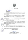 Vista preliminar de documento 3_050-2019-ATU-PE.pdf
