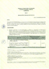 Vista preliminar de documento Resolución N° 500-2018-OS-TASTEM-S2.pdf