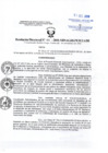 Vista preliminar de documento Resolucion Directoral