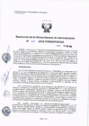 Vista preliminar de documento ROGA_201864