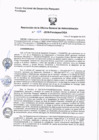 Vista preliminar de documento ROGA_2018125