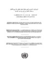 Vista preliminar de documento PROTOCOLO CONVENC. DERECHOS DEL NIÑO RELATIVO A LA VENTA, PROSTITUCIÓN INFANTIL Y UTILIZACIÓN.pdf