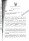 Vista preliminar de documento RER_381_2016.pdf