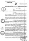 Vista preliminar de documento RD0184-MIDAGRI-DVDAFIR-PEBPT-DE.PDF