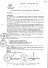 Vista preliminar de documento APROBAR LOS SIGUIENTES INSTRUMENTOS DE GESTION AMBIENTAL LOS QUE COMO ANEXOS FORMAN PARTE INTEGRANTE DE LA PRESENTE ORDENANZA