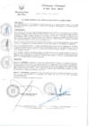 Vista preliminar de documento OM-055-2016-MDJH