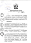 Vista preliminar de documento Resolución de Dirección Ejecutiva