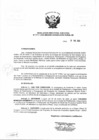 Vista preliminar de documento Resolución de Dirección Ejecutiva